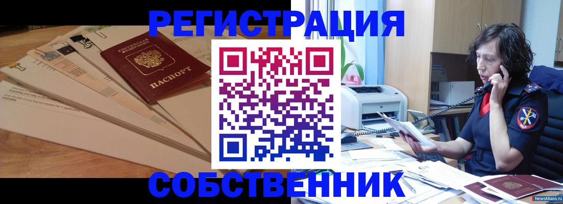 прописка штамп в Кондрово