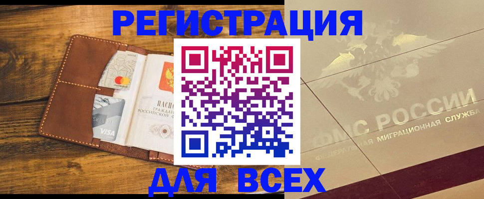 купить прописку в Кондрово