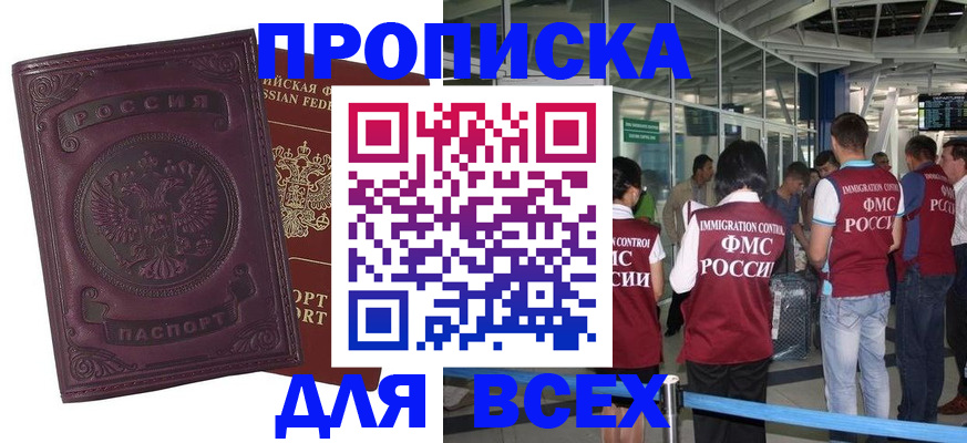 регистрация в Кондрово