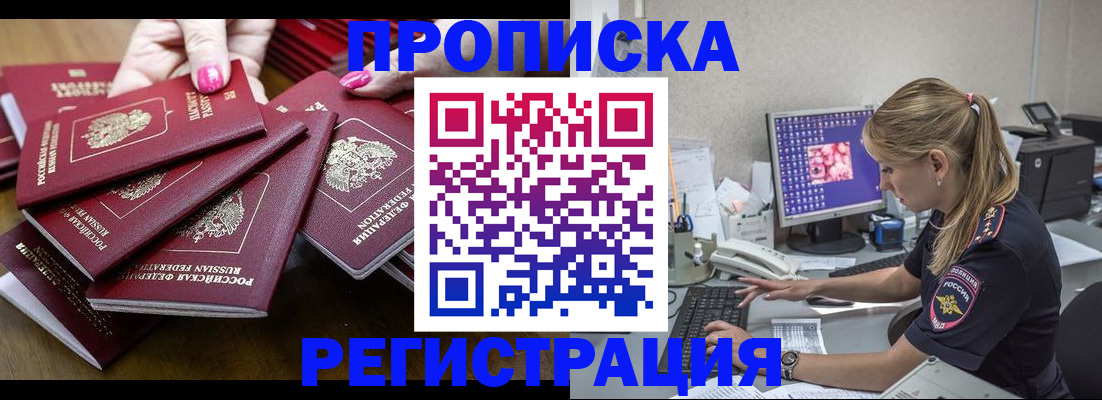 где прописаться в Кондрово