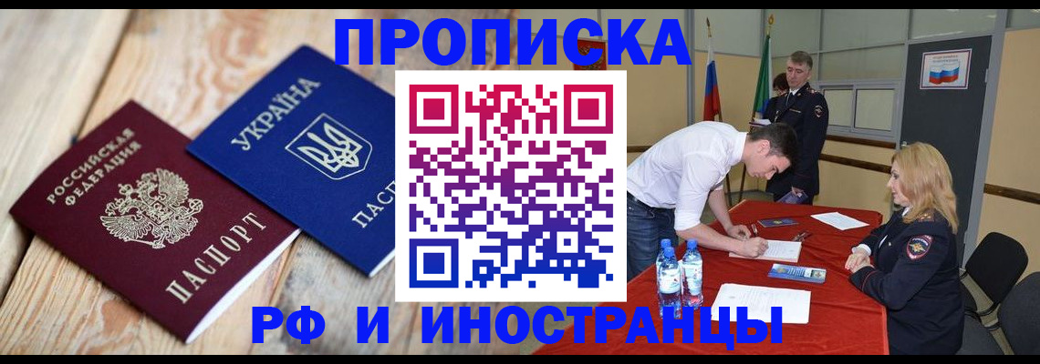 временная регистрация в квартире в Кондрово