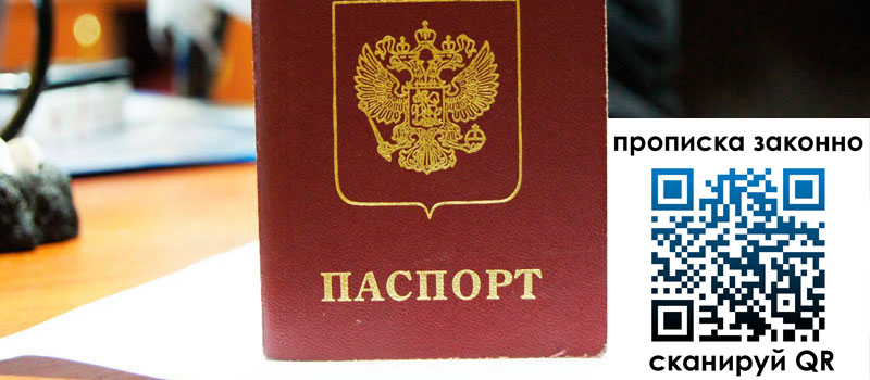 прописка в Кондрово регистрация в Кондрово